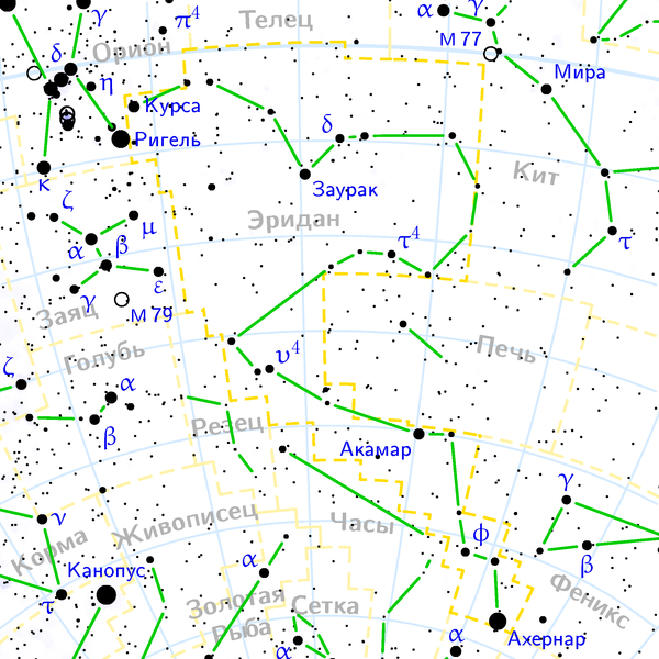 Constellation «Эридан»
